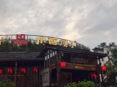 -川西坝子火锅(金沙1.0直营店)