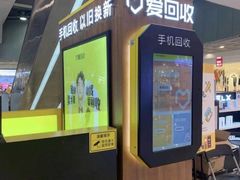 -爱回收(打浦桥日月光店)