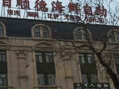 -百顺德海鲜自助(兴海名都广场店)