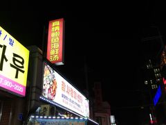 -真情鲍鱼海鲜汤