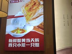 -锡笼记·无锡小笼(常熟万达店)