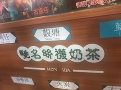-香港鸿记冰室