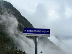 -萍乡武功山风景名胜区