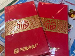 -阿飛冰室(下沙店)