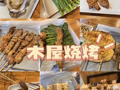 -木屋烧烤(龙湖天街店)