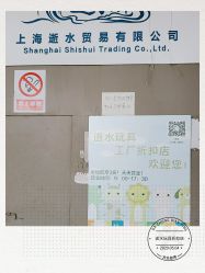 -逝水玩具折扣店