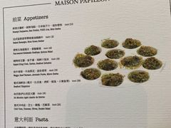 -蝶舍·MAISON PAPILLON