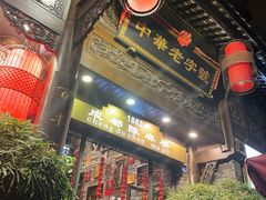 -陈麻婆豆腐(旗舰店)