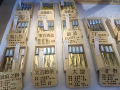 -1912街区