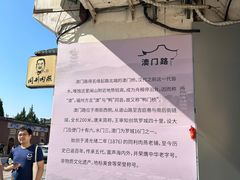 -同利肉燕老铺(澳门路店)