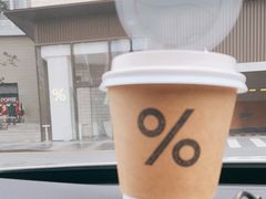 -% Arabica阿拉比卡咖啡(深圳湾万象城店)