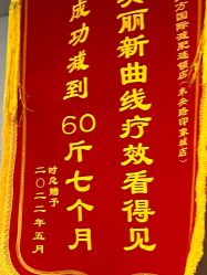 -瘦立方身材管理中心