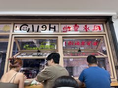 -吴记杭州私房面