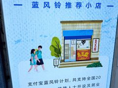 -无声臭豆腐(大井1号店)