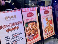 -腩得欢喜·牛腩煲火锅(万庭大厦店)