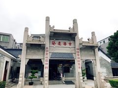 -黄埔古港