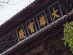 -报恩寺(平武县)