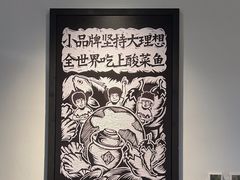 -太二酸菜鱼(天鹅湖万达店)