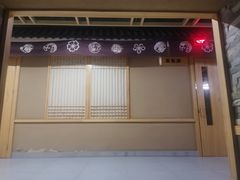 -沐槿宫韩式汗蒸水汇(马群店)