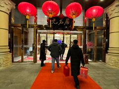 -无名居(农展馆店)