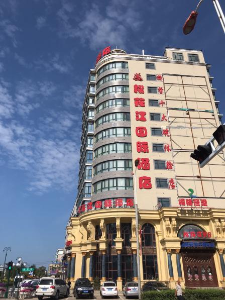 这次出差被安排在松花江酒店这个名字挺大就是牌匾萌萌的
