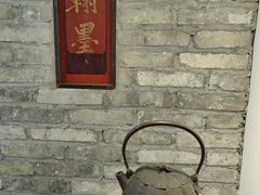 -道南書院·私房菜·早午茶·茶馆