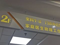 -大宁路街道社区卫生服务中心