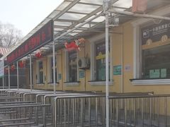 -秦皇岛野生动物园