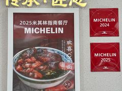 -永丰面馆(汉口路店)