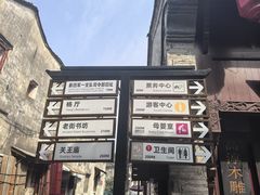 -高淳老街
