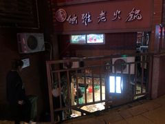 -独雅老火锅(原宏声巷店)