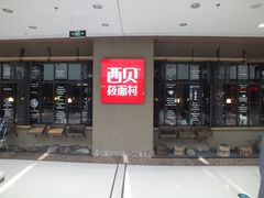 -万达广场(松江店)
