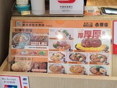 -吉野家 (新街口外大街店)