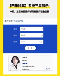 -深圳春天阳光医院·轮廓抗衰中心