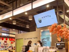 -THE MATCHA TOKYO抹茶东京