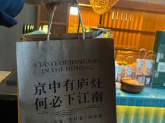 -庐灶江南·江南菜·四合院Bistro(东直门雍和宫·原华侨宾馆店)