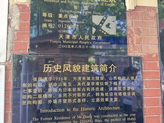 -张园纪念馆