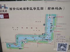 -西安汉城湖景区