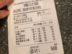 -106餐厅(山水文园店)