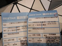 -星轶IMAX影城(九亭U天地旗舰店)