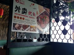 -问渔烤鱼(回龙观总店)