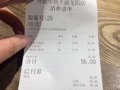 账单-哇蛙牛功夫面渝都料理(龙阳广场店)