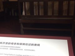 -毛泽东同志旧居