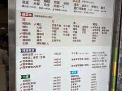-华记潮州卤水车仔面(界限街店)