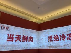 -千牛将·鲜牛肉火锅(开元路店)