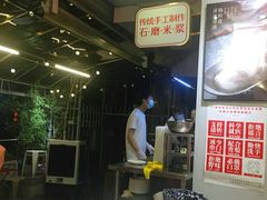-西关明记肠粉(荔枝湾店)
