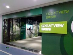 -蒙牛工业旅游景区
