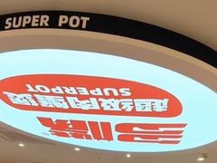 -多嘴超级肉蟹煲(欧亚卖场店)