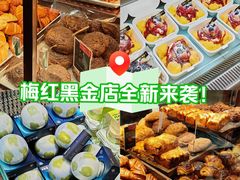 -米霍姆面包(铂金大润发店)