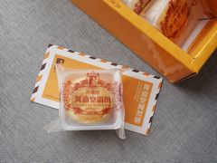 原味冰沙馅饼-黄远堂凤梨酥·伴手礼(中山路六店)